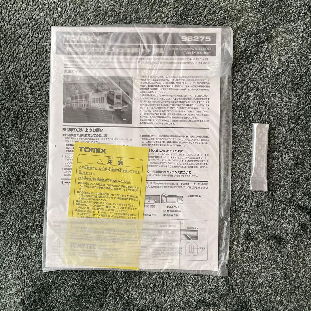 TOMIX 近鉄30000系ビスタEX(新塗装)4両セット