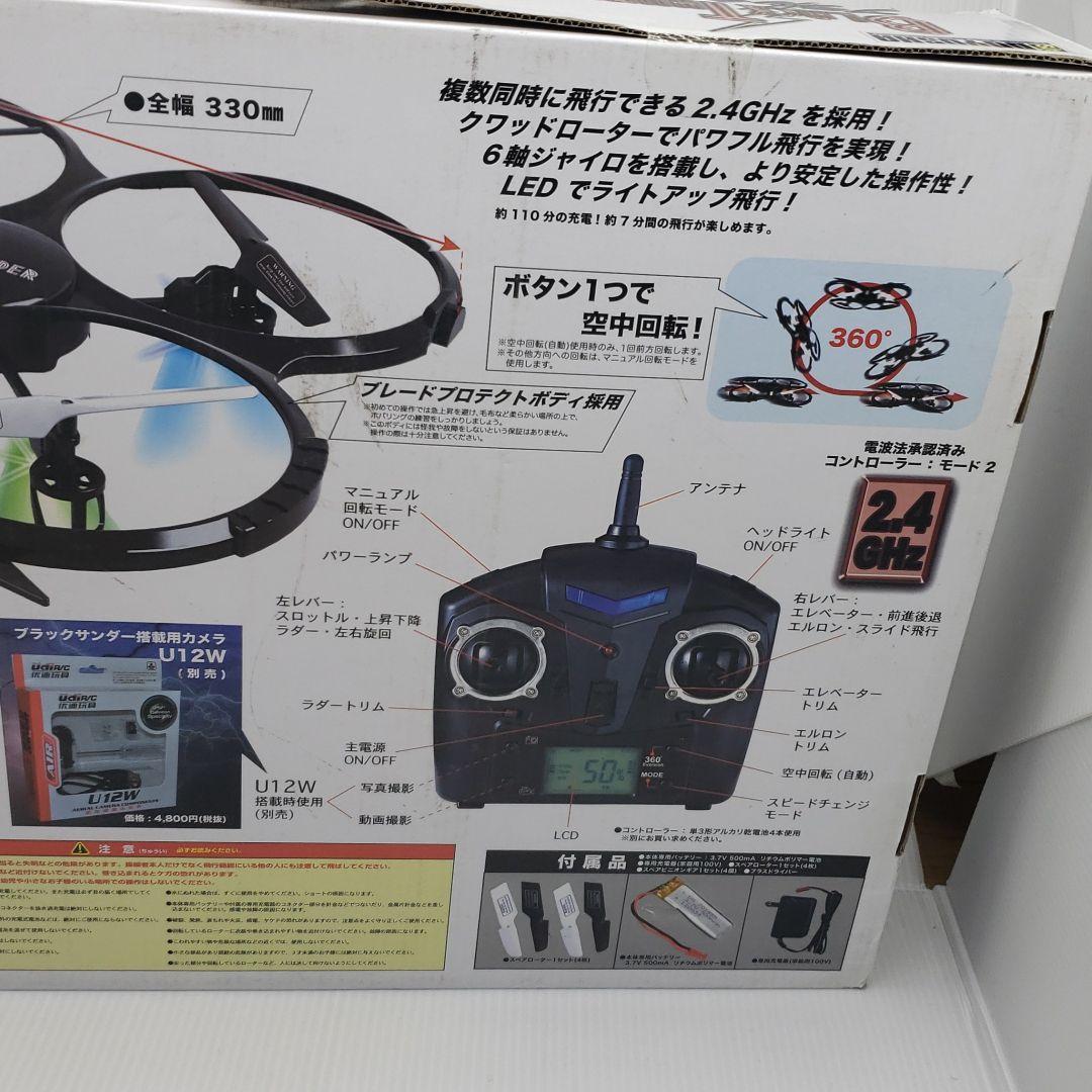 Black Thunder 4ch R/C マルチコプター& U12W カメラ