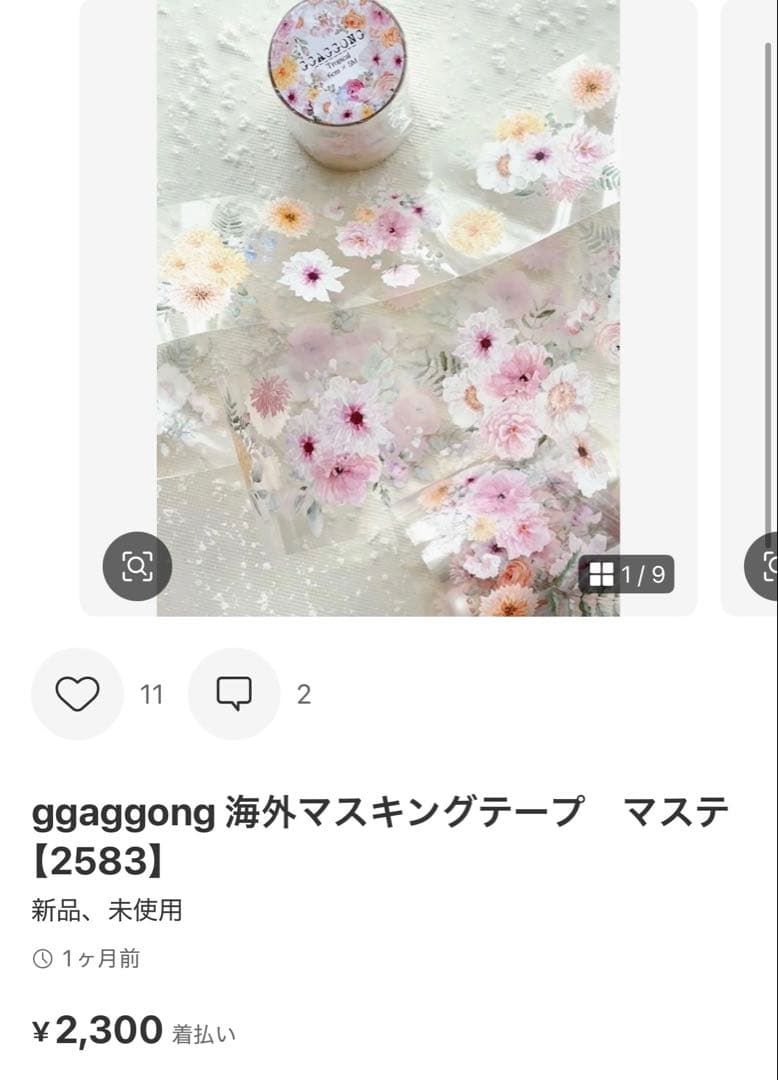 user_aca3fdf3様 リクエスト 6点 まとめ商品