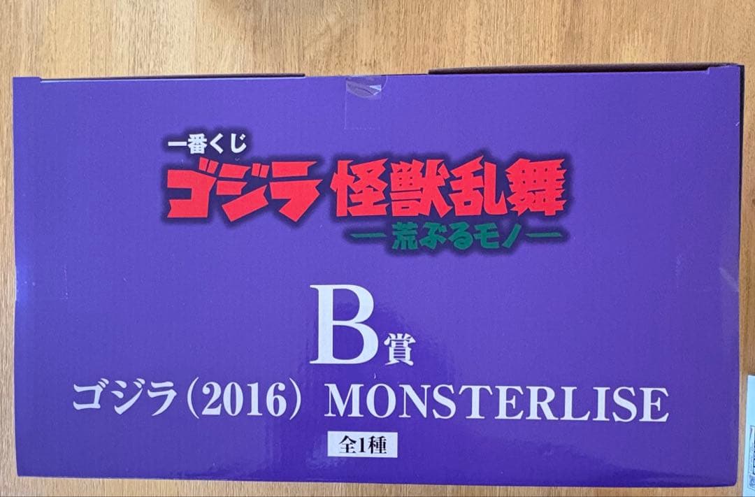 一番くじ ゴジラ　Ｂ賞　ゴジラD賞メカゴジラ＋新品未開封E賞×3個、H賞×7個