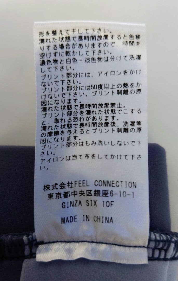 FEELCYCLE　ブラトップとレギンスセット