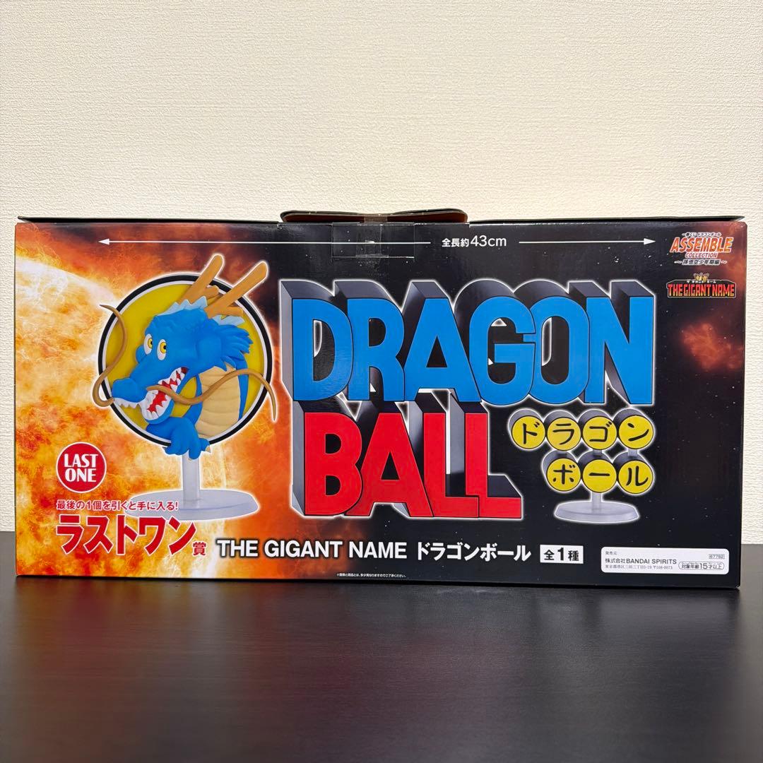 一番くじ ドラゴンボール ラストワン賞 THE GIGANT NAME