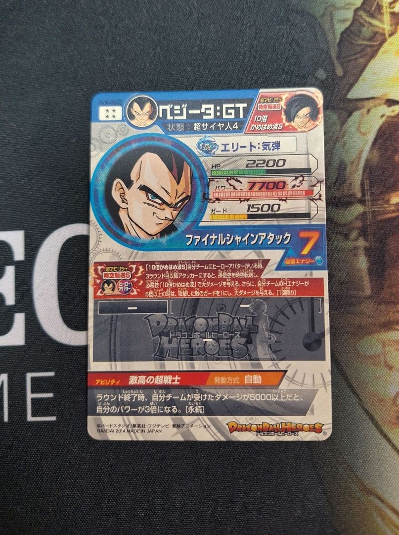 〘 完全美品〙ドラゴンボールヒーローズ hj4-sec ベジータgt