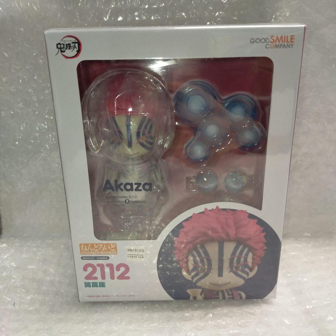 鬼滅の刃　猗窩座　ねんどろいど　フィギュア