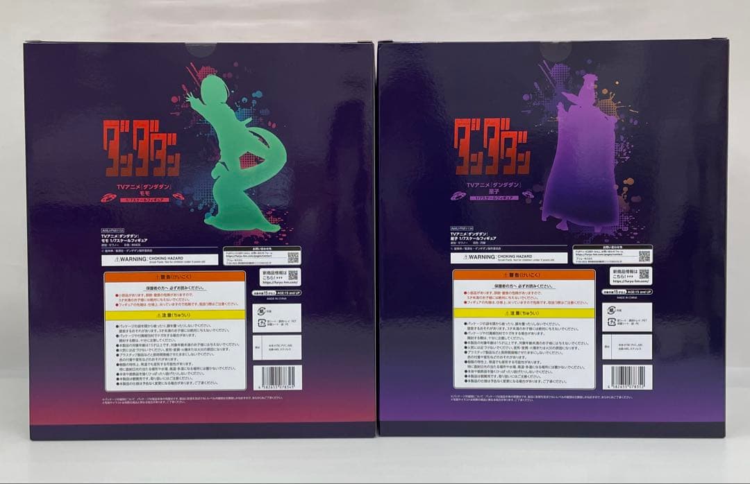 kntoy56-1306 Fu Ryu ダンダダン　もも　星子1/7フィギュア