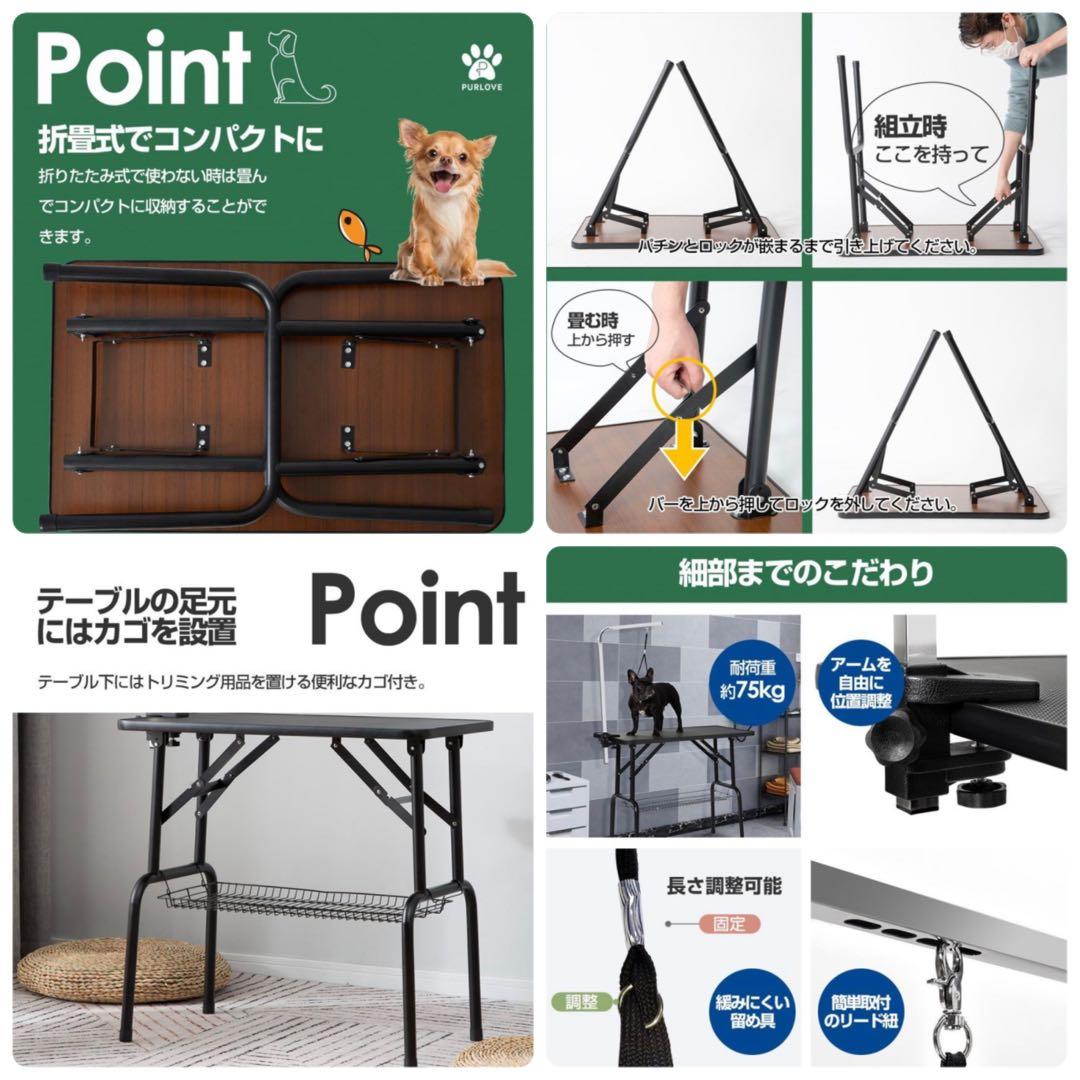 新品　トリミングテーブル　トリミング台　トリミング　ブラック