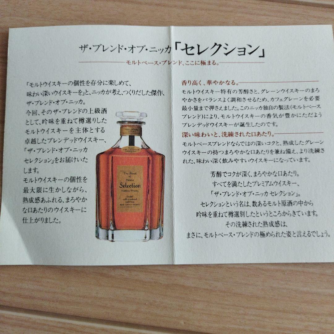 ニッカウイスキー