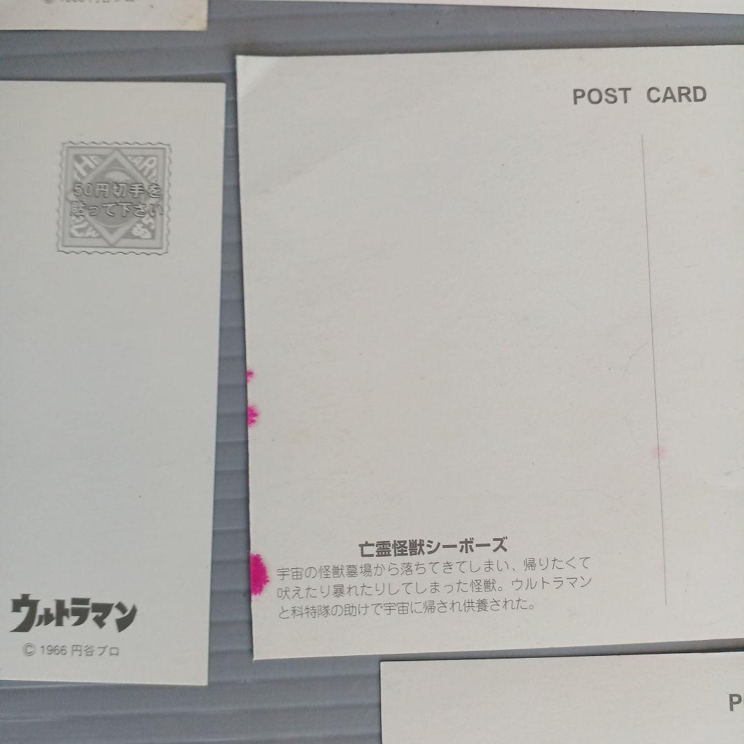 昭和レトロ　ウルトラシリーズ　特撮怪獣 　ポストカードセット　28枚　入手困難