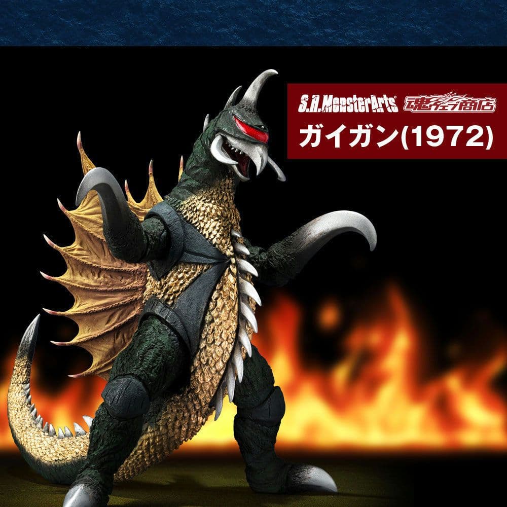 新品未開封 S.H.MonsterArts ガイガン(1972)