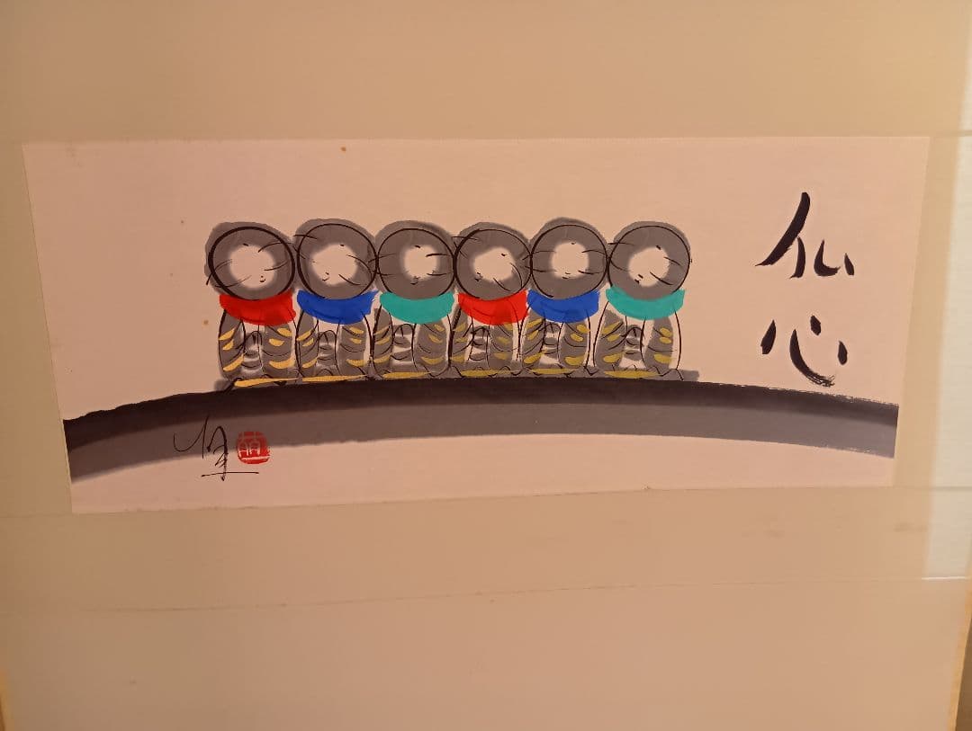 酒井萌一の掛け軸仕立ての絵です。 六人の可愛い地蔵さんは心を癒してくれます。