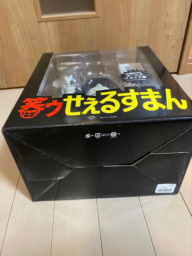 笑ゥせぇるすまん オールドコミック版　 メディコムトイ　500体限定　喪黒福造