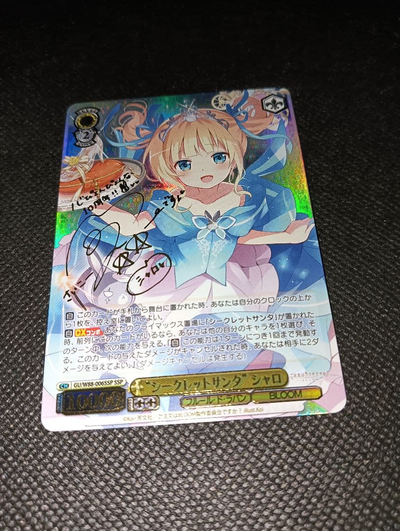 シークレットサンタ シャロ SSP ヴァイスシュヴァルツ ごちうさ