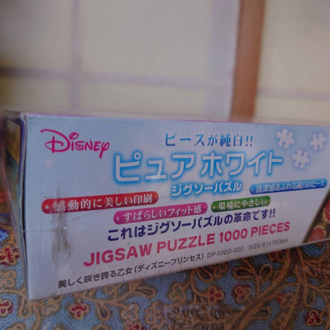 ディズニージグソーパズル美しく咲き誇る乙女 ディズニープリンセス1000ピース