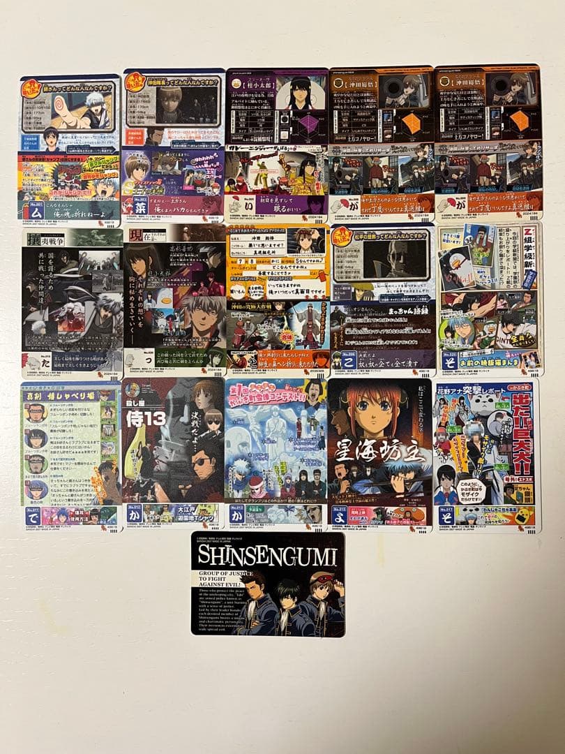 銀魂カードガム16枚セット