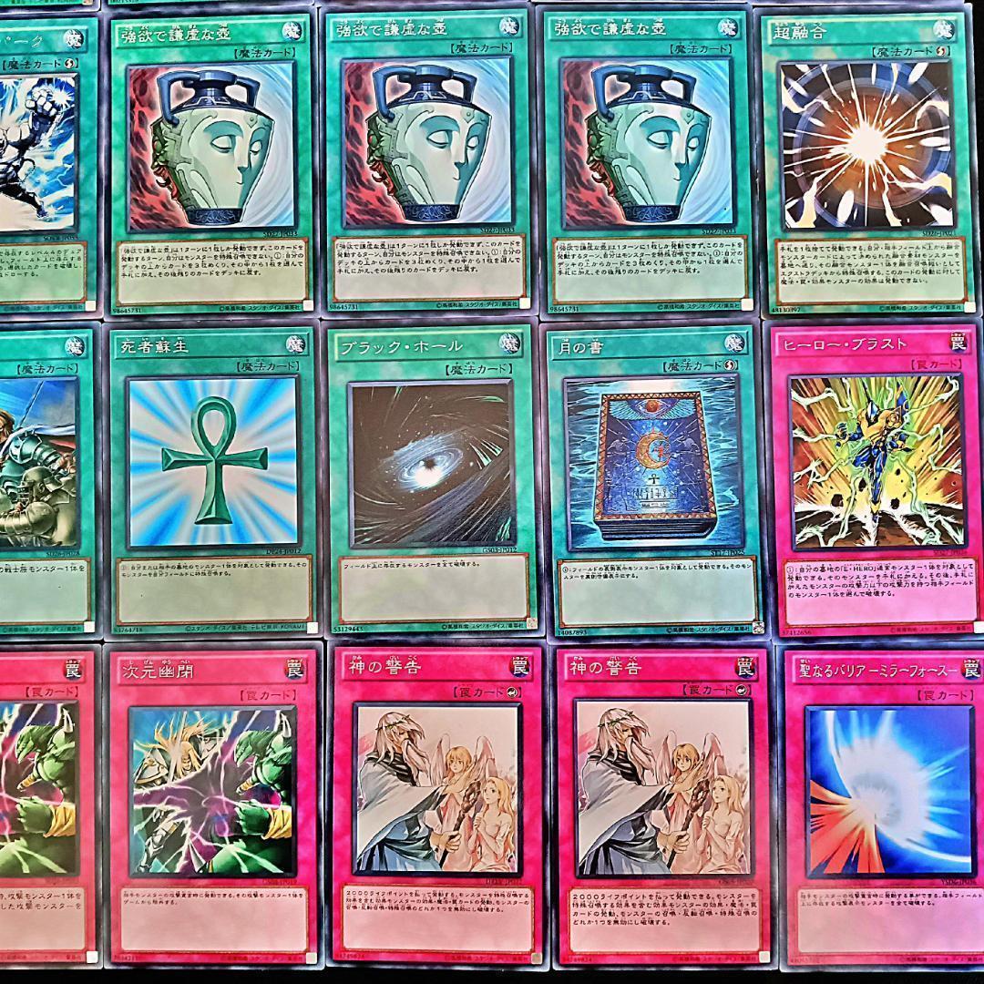 No.846 1103環境 ヒーロービート デッキ 構築済みデッキ　ゲートボール