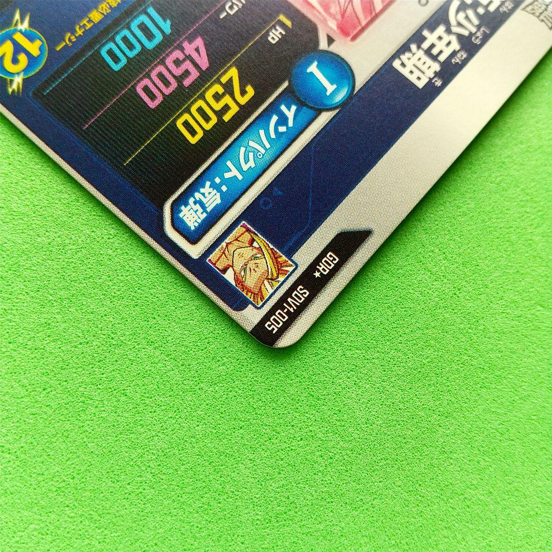 ドラゴンボールスーパーダイバーズ SDV1-005 孫悟飯:少年期 GDR★