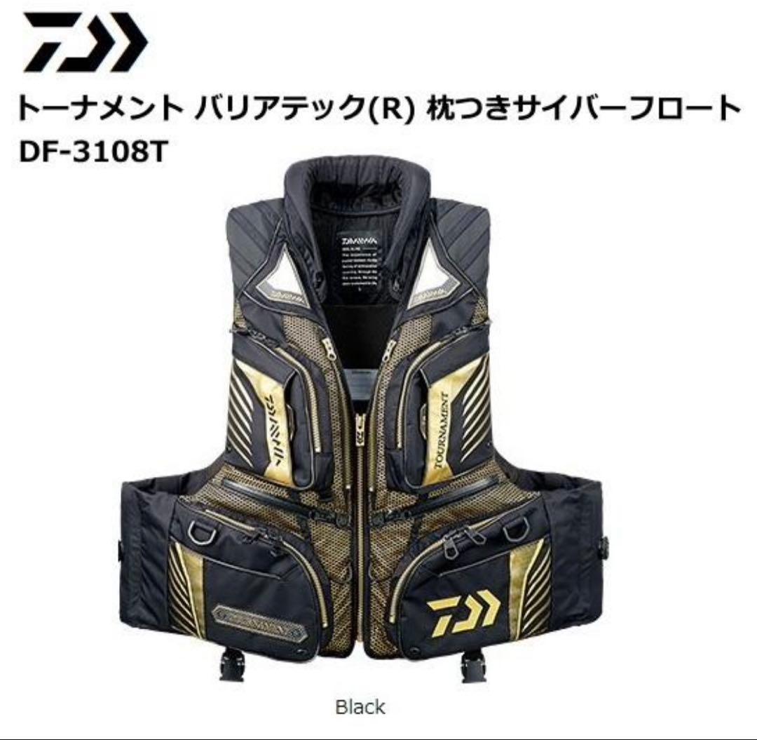 ダイワ トーナメント バリアテックDF-3108T ブラック XL 新品未使用品
