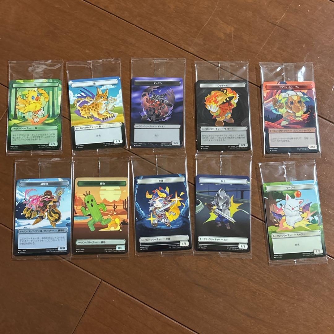 MTG FINALFANTASY ベーシックブースター　プラトークン10枚セット