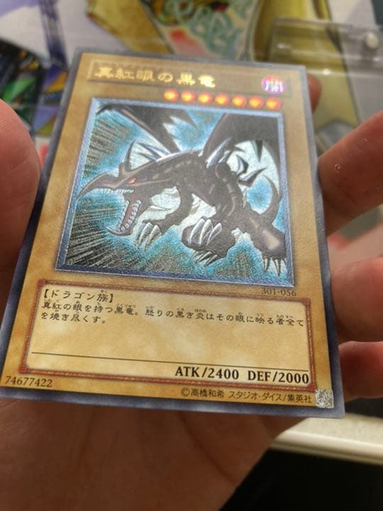 真紅眼の黒竜　レッドアイズ レリーフ　親知らず