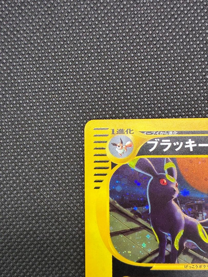 ブラッキー ★ [e2 068/092] (拡張パック第2弾「地図にない町」)