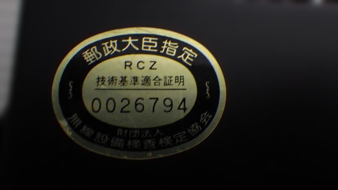 847/新品　未使用　希少　KENWOOD PRC-11 トランシーバー