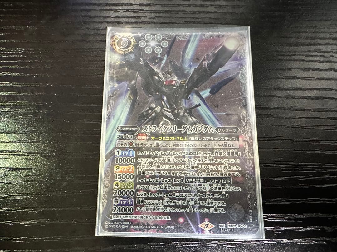 バトルスピリッツ GUNDAM SEED セット