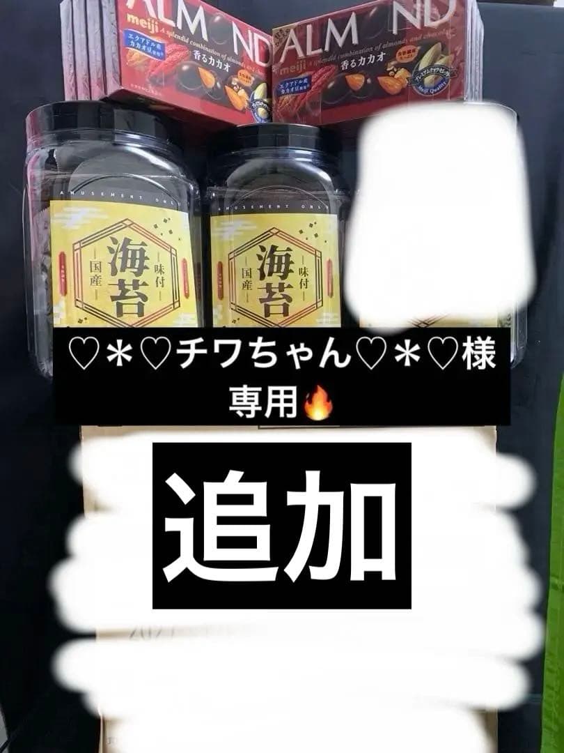 8000ーアミューズメント食品セット