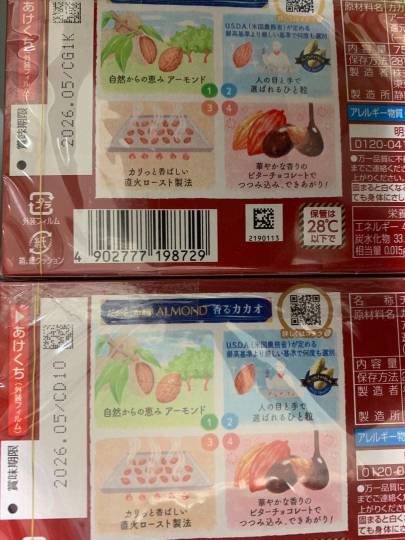 8000ーアミューズメント食品セット