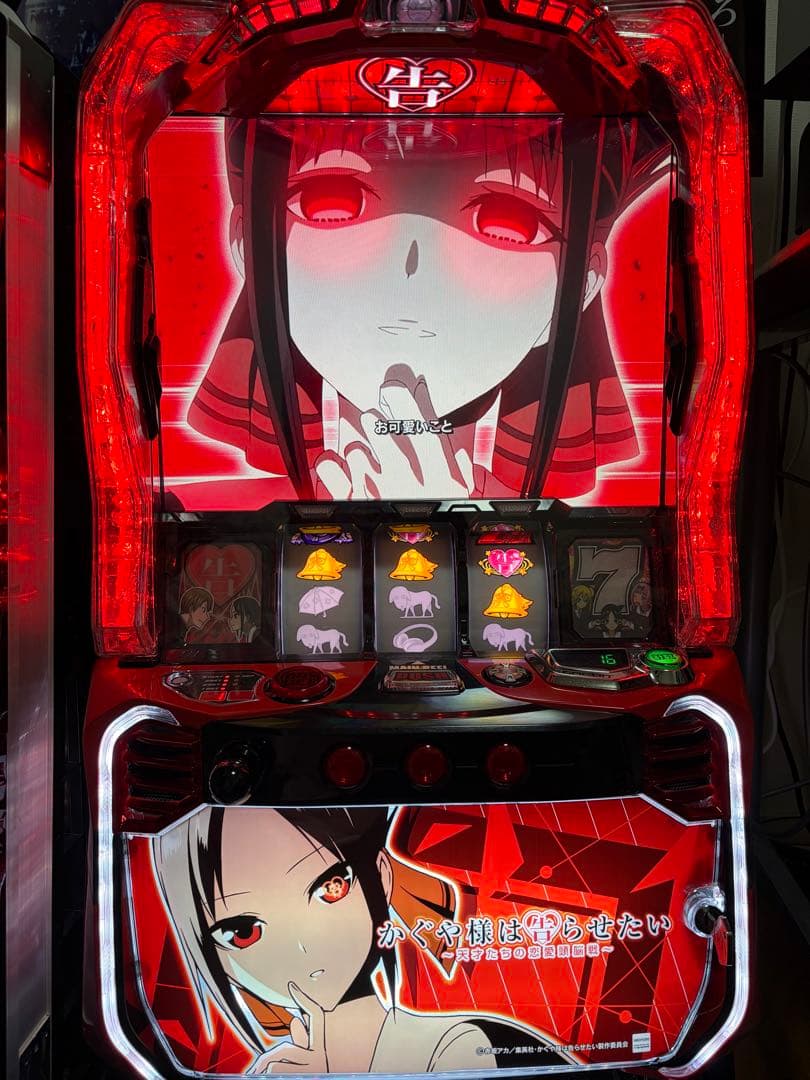 スマスロ「かぐや様は告らせたい」パチスロ実機　家庭用改造済み 引き取り可