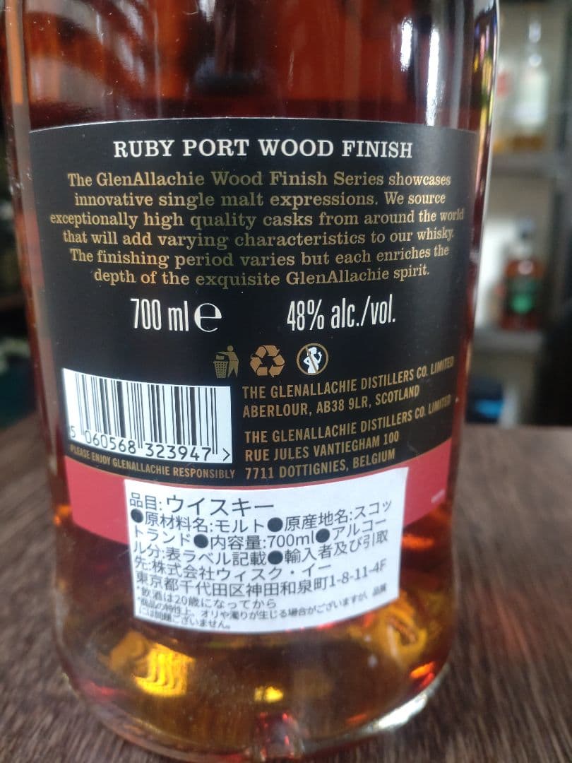 グレンアラヒー12年　ルビーポートウッドフィニッシュ