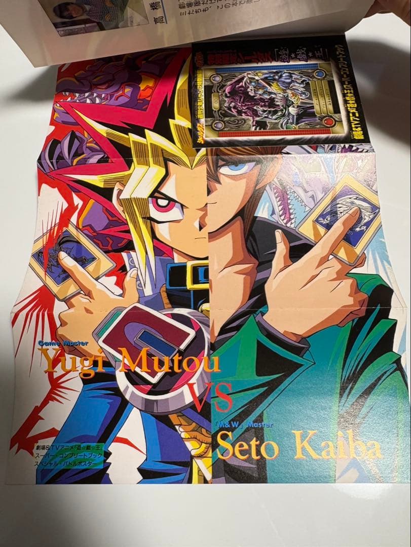 初版　劇場&TVアニメ遊戯王スーパー・コンプリートブック　シール付き