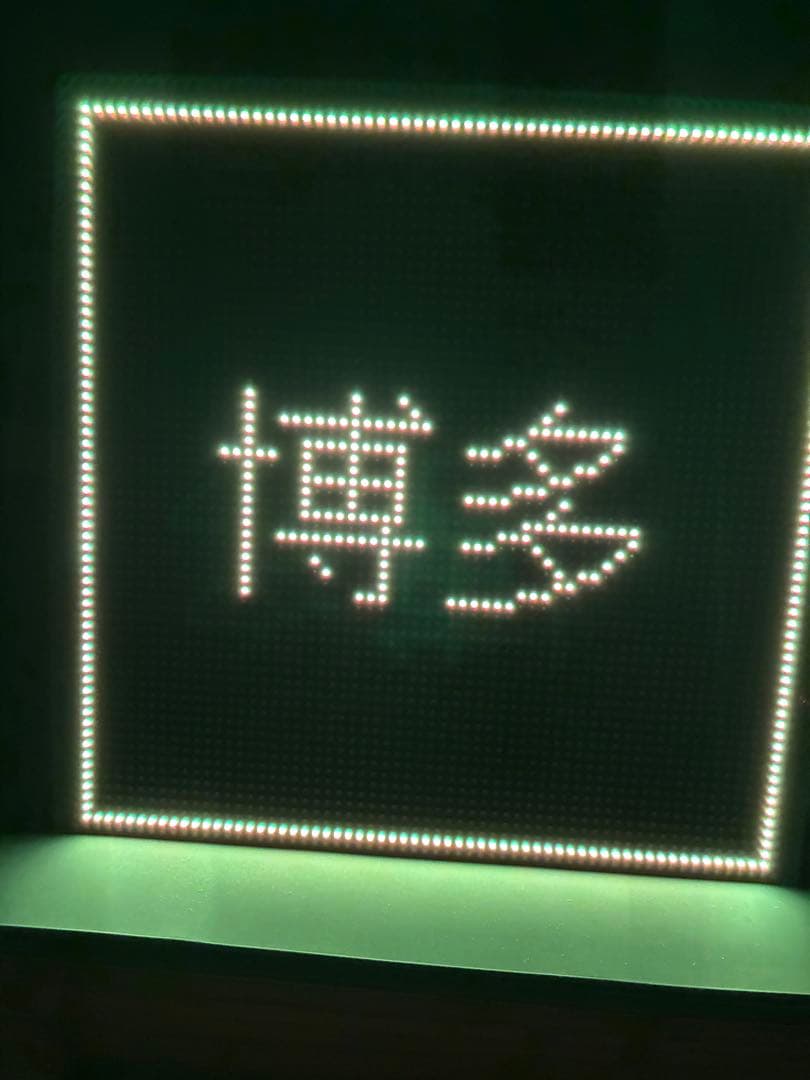 新幹線ひかり・停車駅名LEDディスプレイ