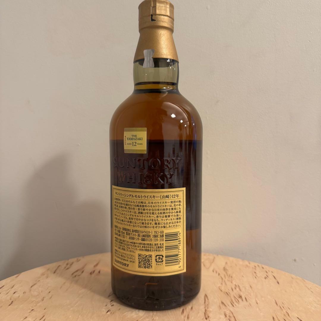 新品未開封 山崎 12年 シングルモルトウイスキー 700ml