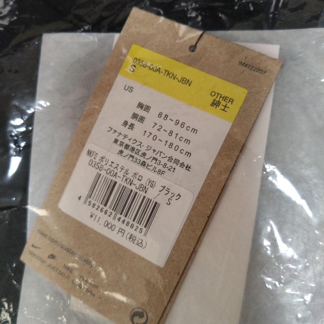 新品 読売ジャイアンツ ナイキ ブラック YG ポリエステル ポロシャツ刺繍　S