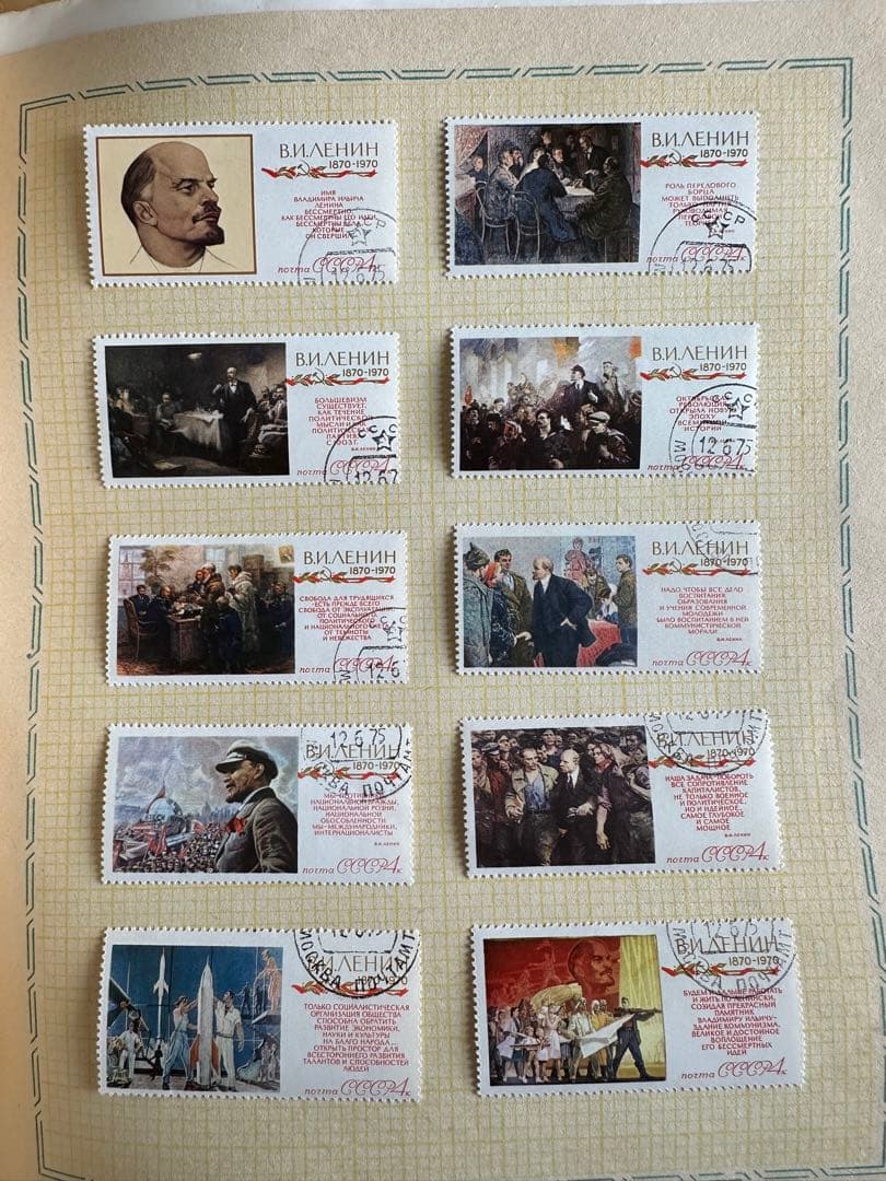 旧ソ連切手(消印あり)101枚セット