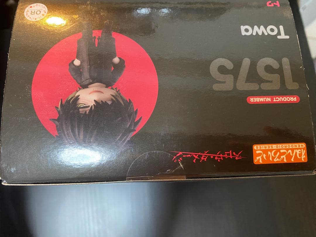 スロウダメージ トワ　ねんどろいど