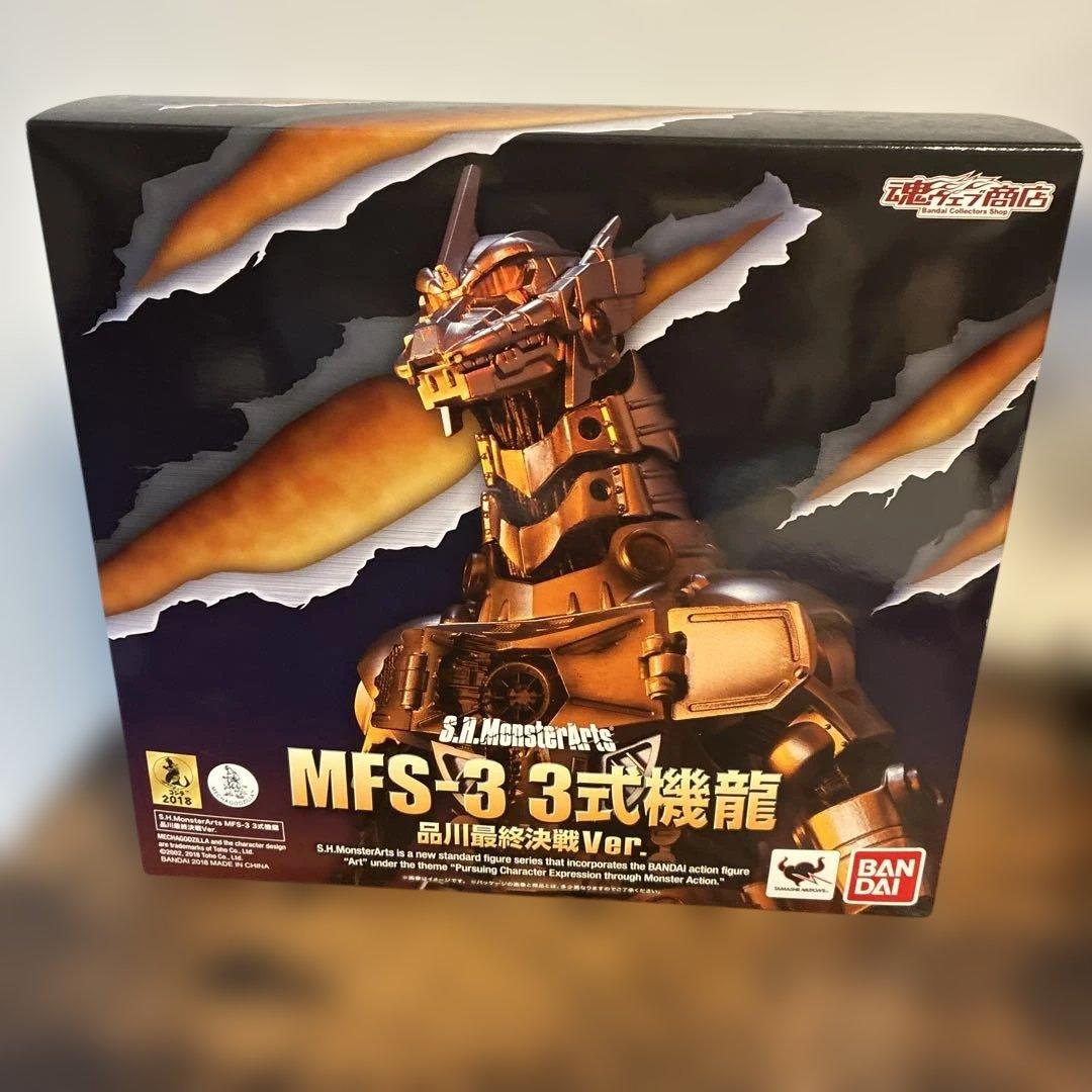 SH モンスターアーツ　三式機龍　品川決戦ver.