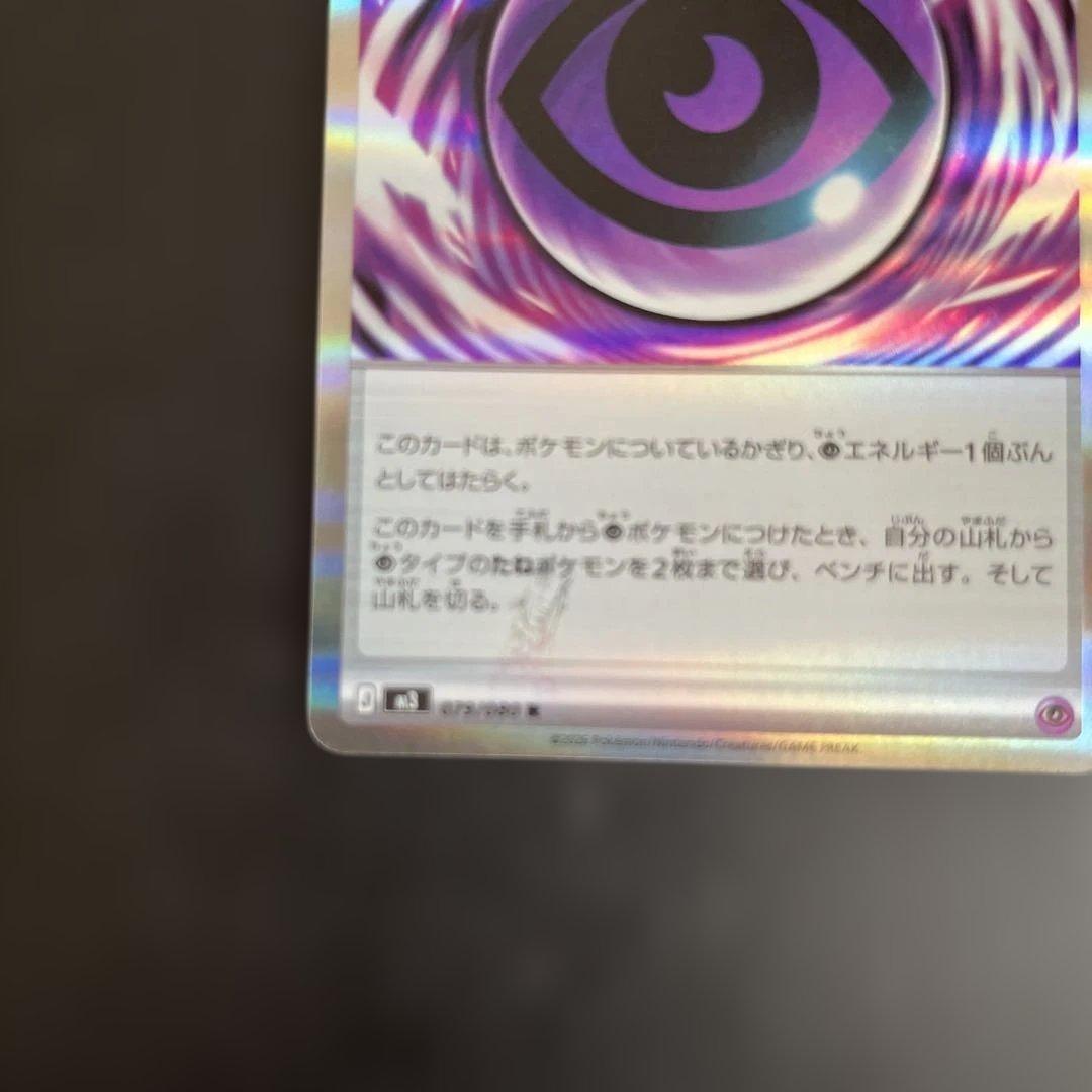 美品　テレルマスエネルギー エラー