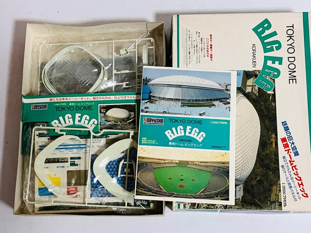 童友社 1/2000 東京ドーム ビッグエッグ プラモデル