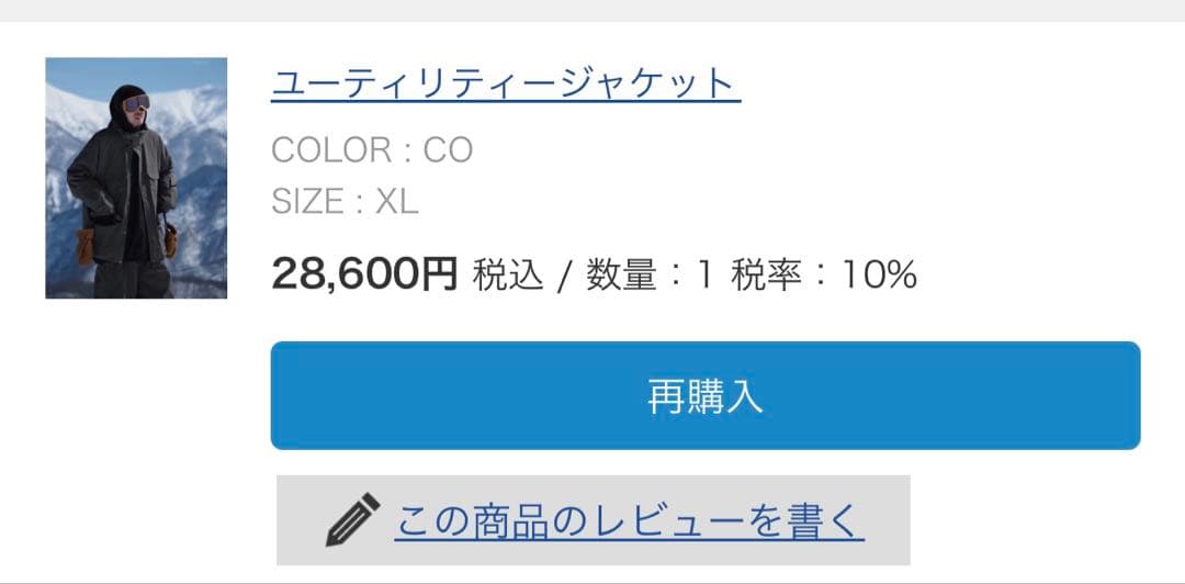 Mahf_supply スノーボードウェア XXL 上下セットアップ 色CO