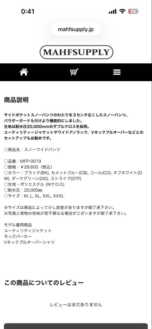 Mahf_supply スノーボードウェア XXL 上下セットアップ 色CO