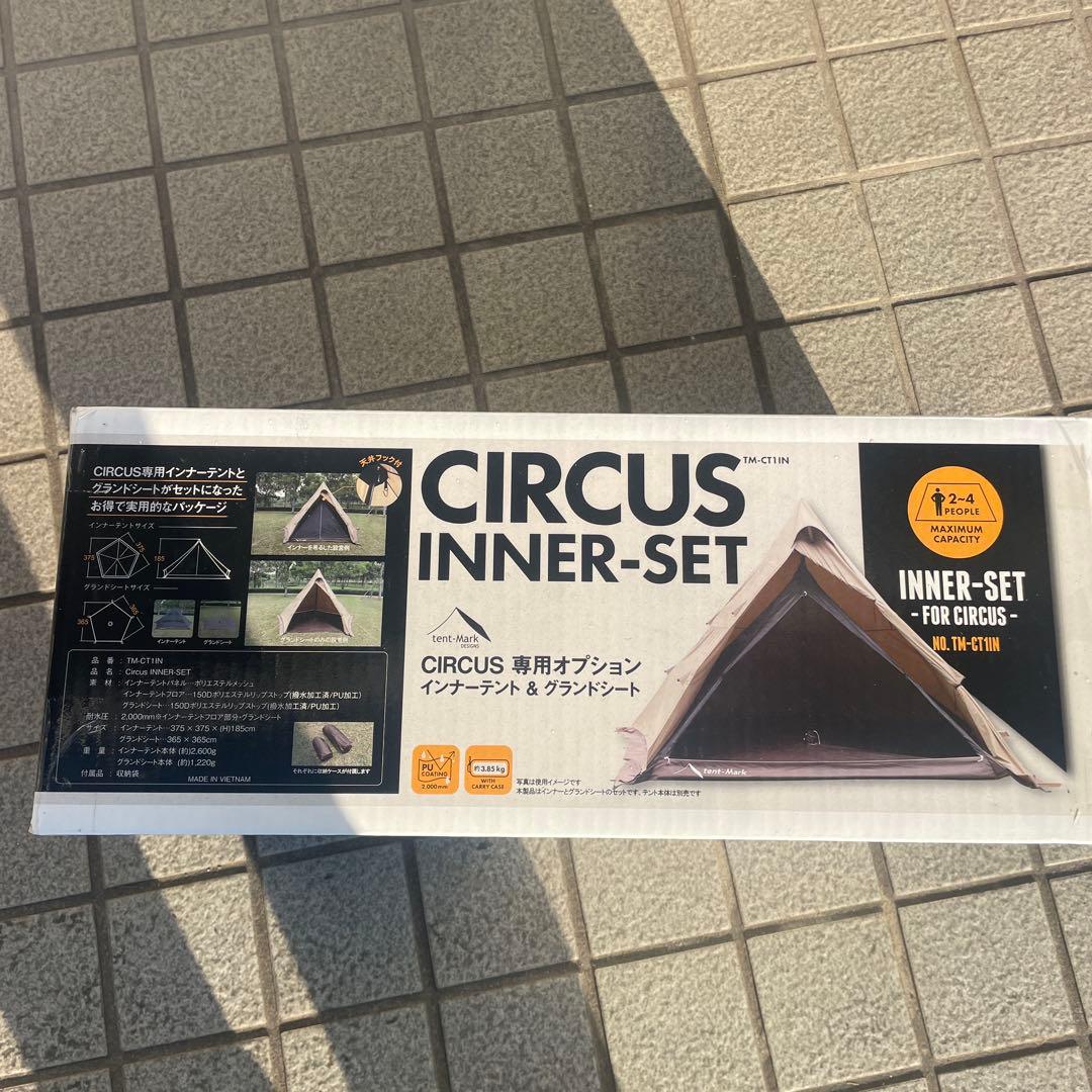 CIRCUS INNER-SET インナーテント