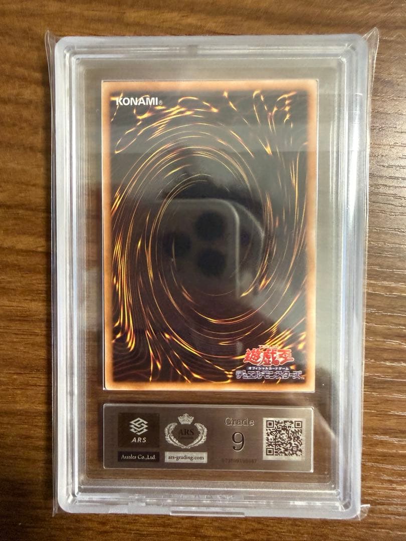 【ARS9】ブラックローズドラゴン レリーフ 鑑定書付き