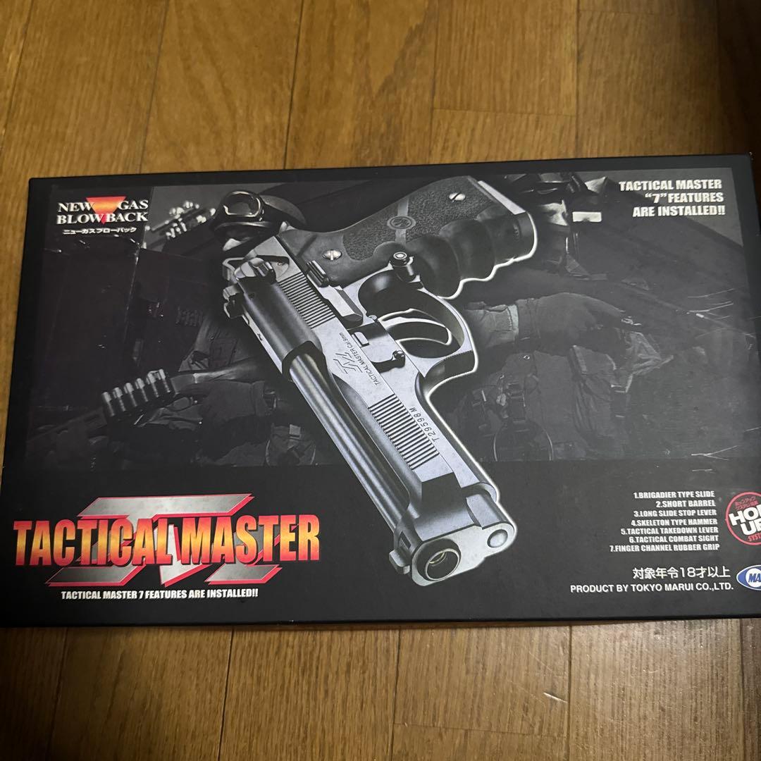 タクティカルマスター　ガスガン ¥9400→¥8300ラスト値引き