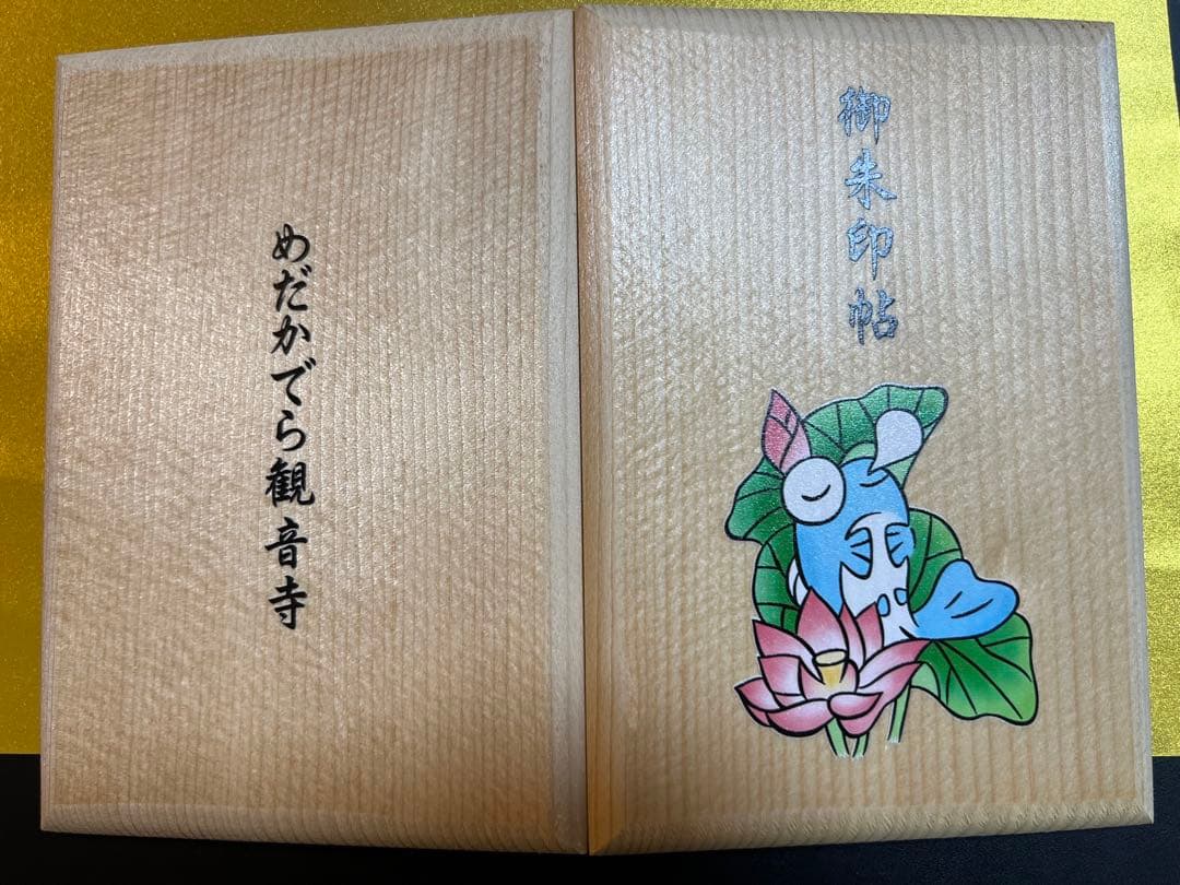 御朱印帳／整理品♡／観音寺／オリジナル御朱印帳／　木製／限定御朱印／４体記帳