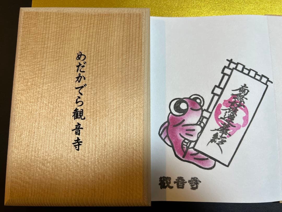 御朱印帳／整理品♡／観音寺／オリジナル御朱印帳／　木製／限定御朱印／４体記帳