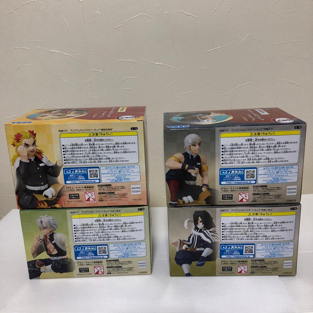 鬼滅の刃 プレミアムちょこのせフィギュア他全12点