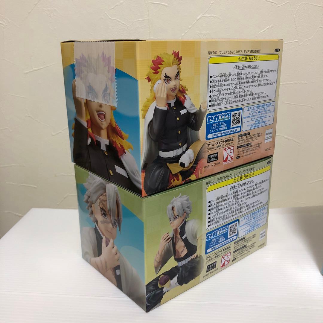 鬼滅の刃 プレミアムちょこのせフィギュア他全12点