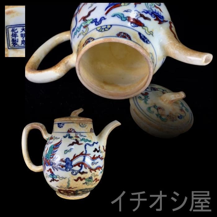 中国古美術 大明成化款 斗彩鳳紋酒壺 唐物 古磁器 酒道具 染付 青花 陶磁