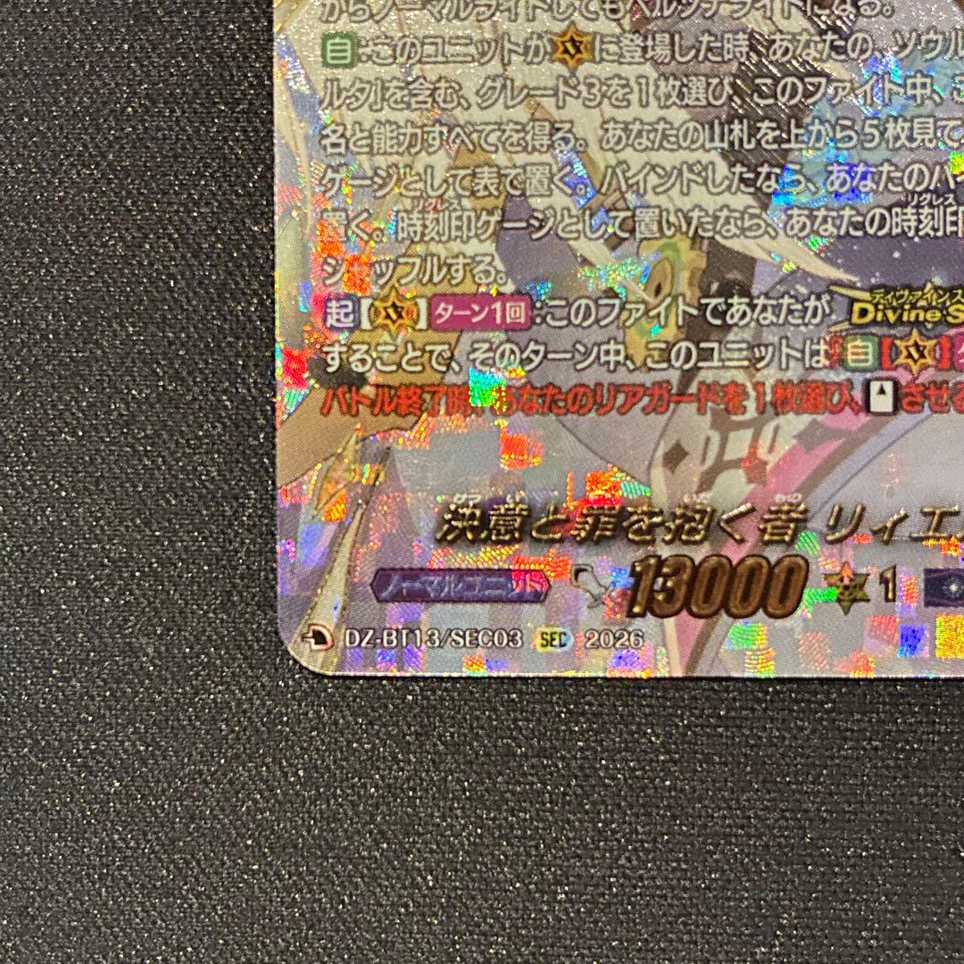 遊戯王　烙印竜アルビオン　プリズマ　②